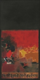 S.H Raza Gods Dwell Where the Woman is Adored 1965 Oil on canvas 39 x 20 in.